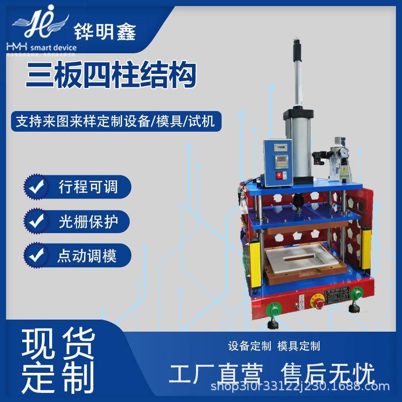 100H三板四柱气动保压机屏幕塑胶外壳水口冲切五金铆压定形小冲床,淘宝优惠券,粉丝福利购,淘宝优惠卷