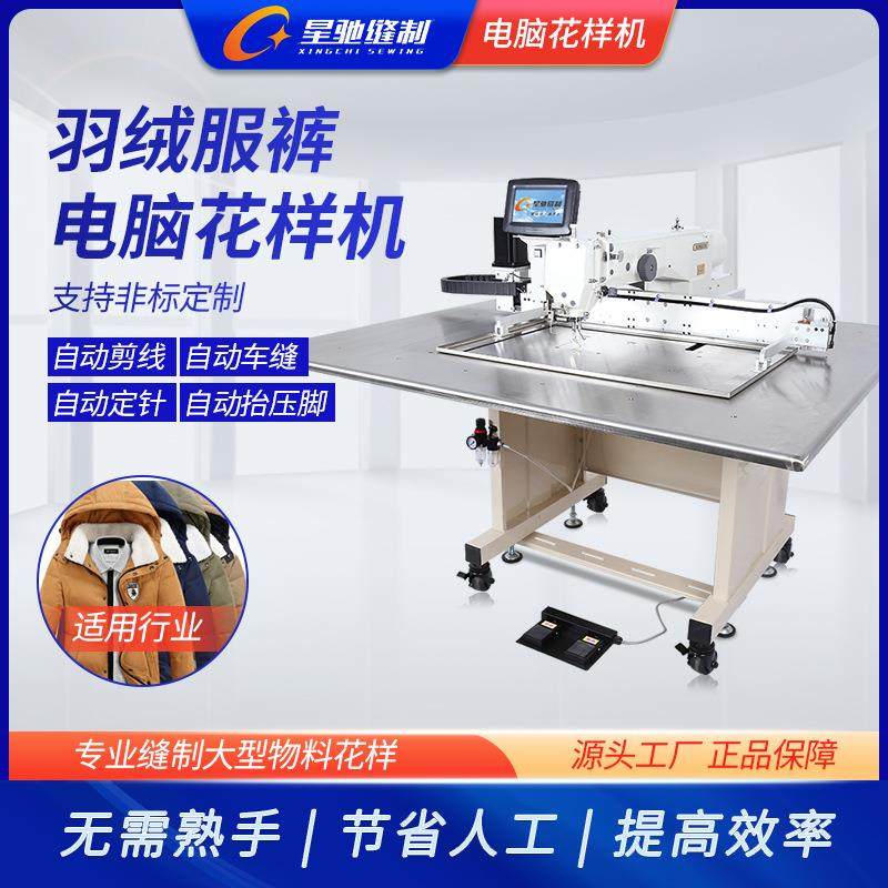 牌缝纫机男女款羽绒服裤电脑花样机女款小西装电脑花样机,淘宝优惠券,粉丝福利购,淘宝优惠卷