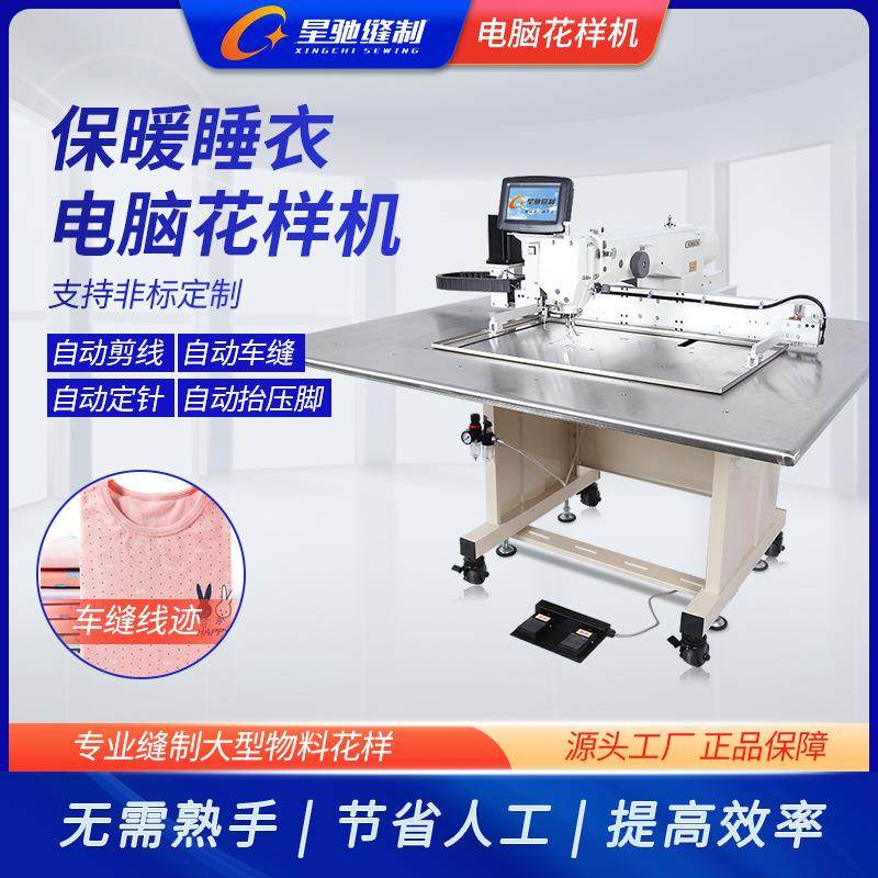 牌商用缝纫机保暖内衣衬衫电脑花样机睡衣家居商务袜花样机,淘宝优惠券,粉丝福利购,淘宝优惠卷