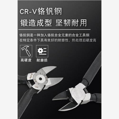 力宏科LK-A726/05/22/21水口钳5寸6寸电子斜口钳斜嘴钳元器件脚剪 - 图2