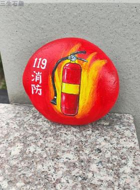 消防画装饰摆件石头画纯手绘防火主题绘画作品119灭火器手工作品