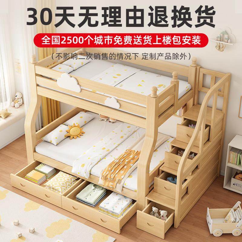 上下床双层床全实木高低床大人多功能小户型儿童上下铺子母床A5,淘宝优惠券,粉丝福利购,淘宝优惠卷