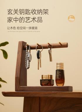 黑胡桃木实木钥匙收纳盒置物架桌面多功能简约收纳架桌面装饰摆件