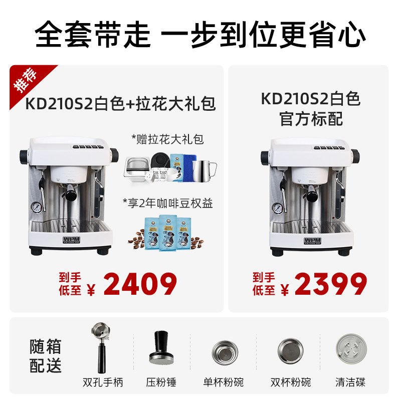 Welhome/惠家 KD-210S2意式咖啡机家用专业半自动蒸汽.打奶泡一体 - 图0