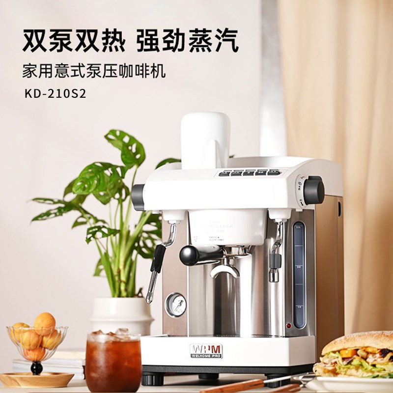 Welhome/惠家 KD-210S2意式咖啡机家用专业半自动蒸汽.打奶泡一体 - 图1