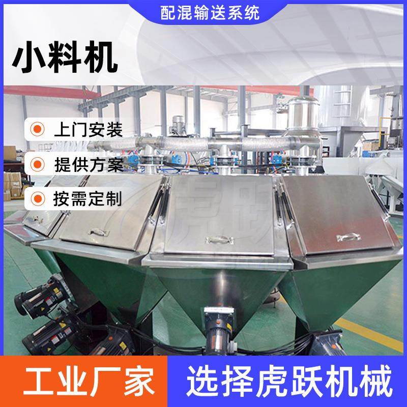 PVC管材小料全自动配料机全自动配料机计量配料系统机械,淘宝优惠券,粉丝福利购,淘宝优惠卷