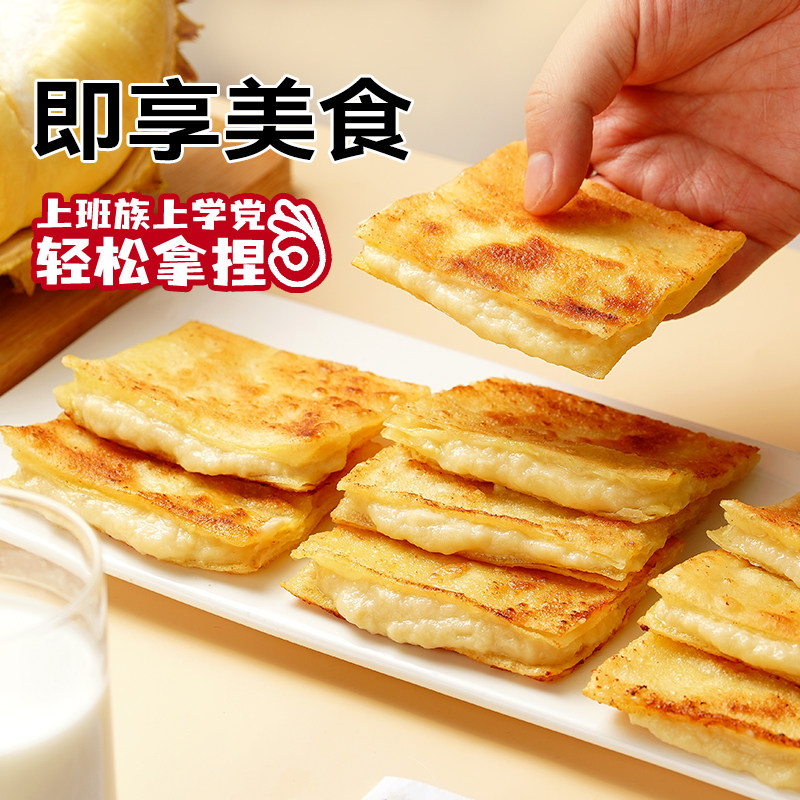 克明面点爆浆夹心香蕉飞饼黄油印度飞饼儿童营养早餐类半成品速食,淘宝优惠券,粉丝福利购,淘宝优惠卷