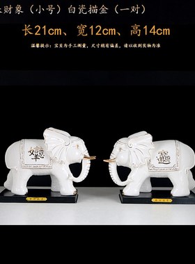 陶瓷八方来财大象摆件一对招财客厅办公室门口玄关招财大中小号