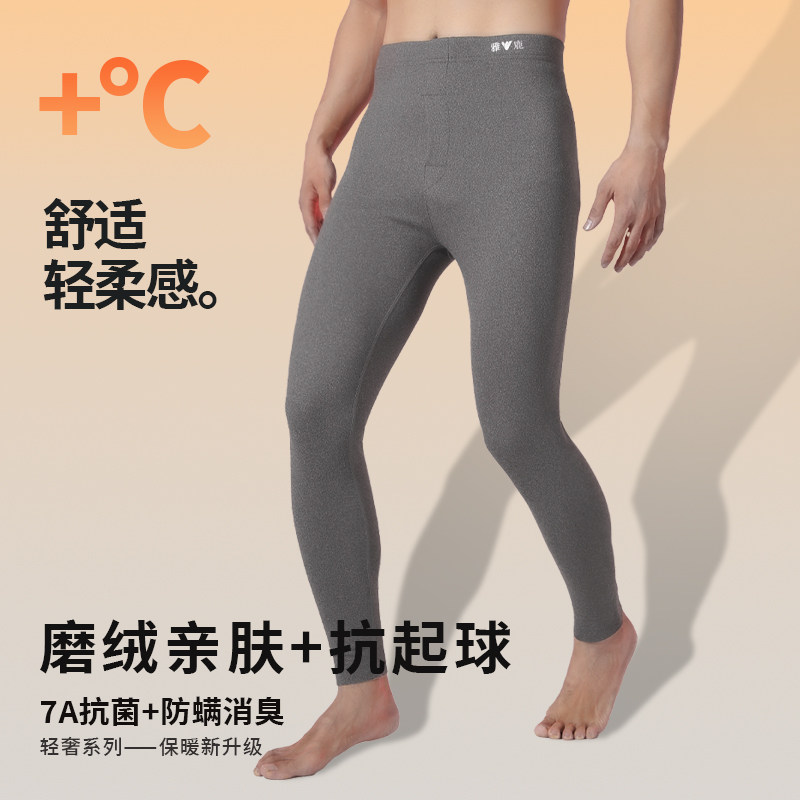 雅鹿无痕男士保暖裤德绒发热打底裤薄款衬线裤男款冬季棉毛裤秋裤