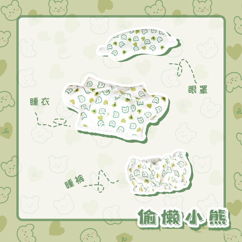 labubu娃衣拉布布星星人小哈欠衣服坐坐派对搪胶玩偶公仔睡衣系列 - 图2