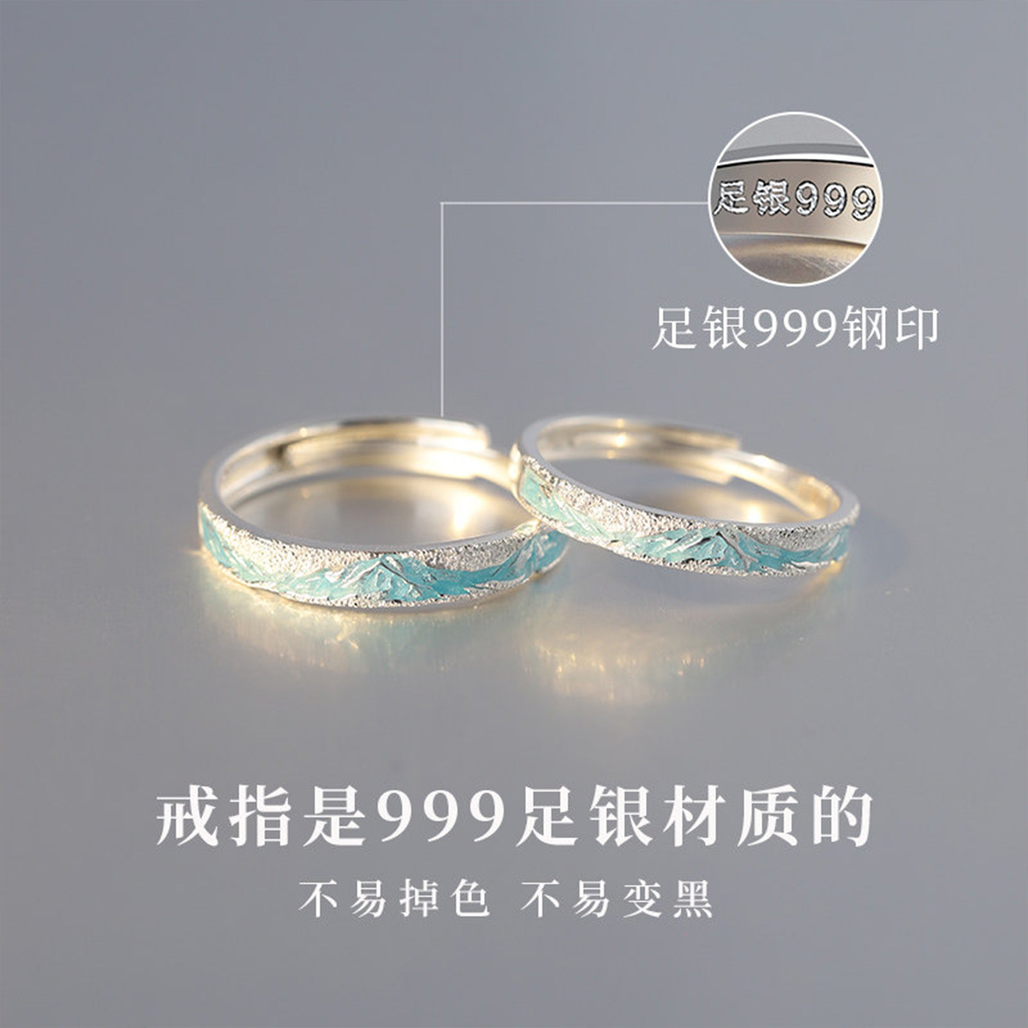 Changbaishan 999 sterling silver couple rings Chinese Valentine's Day gift