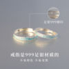 Changbaishan 999 sterling silver couple rings Chinese Valentine's Day gift