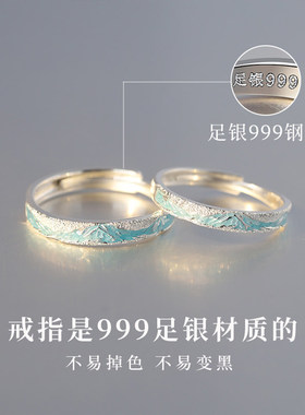 长白山999纯银情侣对戒七夕礼物