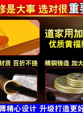 入户门门槛石铜钱北斗七星阵过门石下压的五帝钱压门槛装修专用