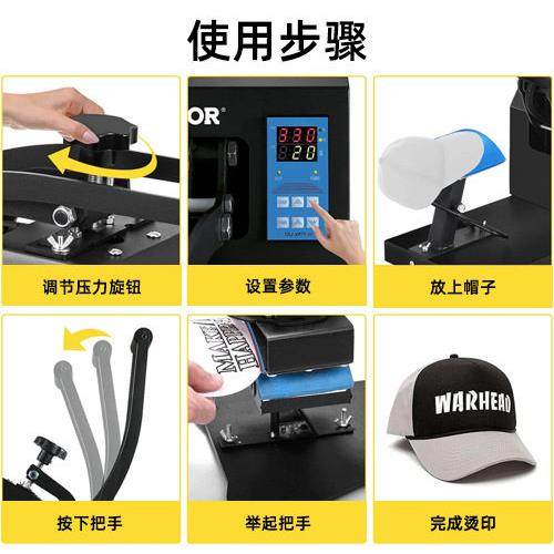 新款高压多功能烤帽机烫帽机印帽子热转印烫画机器设备厂家直销 - 图1