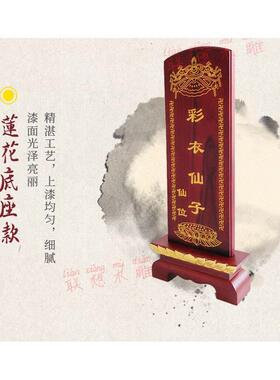 定制祖先牌位佛位道家位祠堂寺庙牌匾中堂神位牌实木天地全神牌位