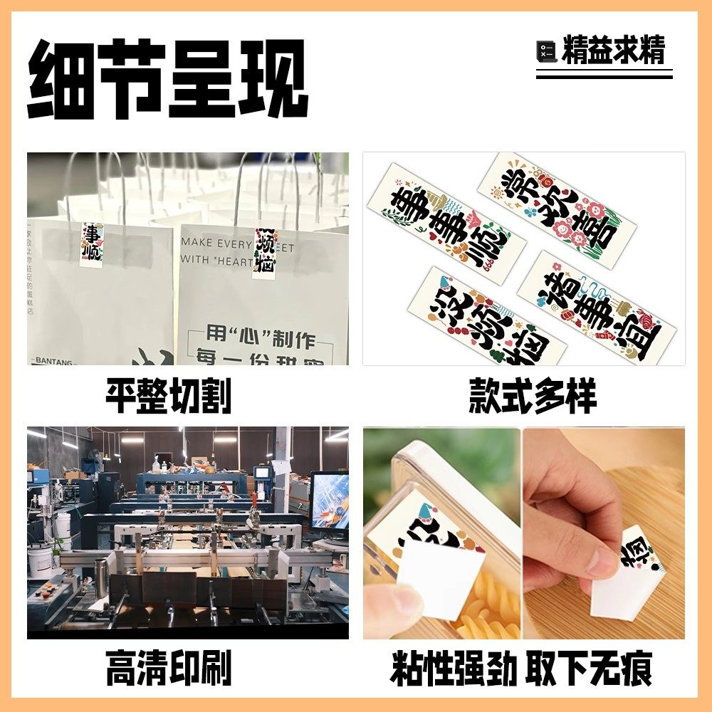 600张新年好运封口贴纸马年好运国风文字装饰图案手机壳桌面贴画,淘宝优惠券,粉丝福利购,淘宝优惠卷