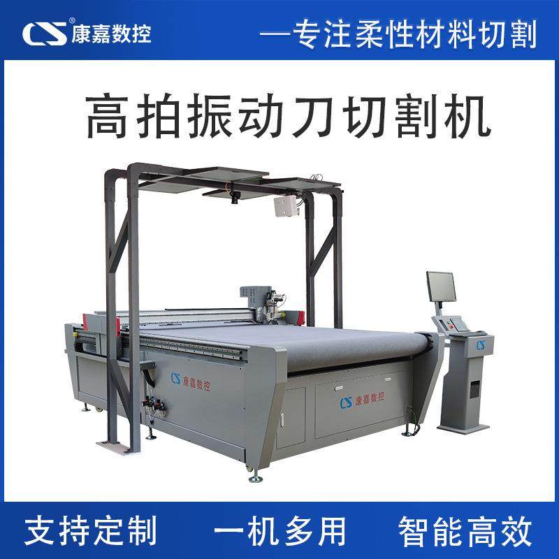 皮革箱包振动刀切割机多层皮革切割机厂家定制珍珠棉布料裁剪机,淘宝优惠券,粉丝福利购,淘宝优惠卷