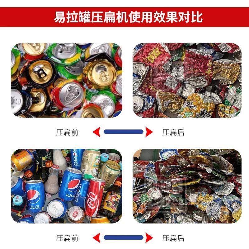 油漆桶啤酒罐易拉罐金属铁皮罐挤扁机矿泉水瓶饮料瓶塑料压扁机 - 图1