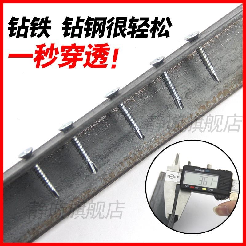 燕尾8平头螺丝沉头十字.不锈钢.加硬自攻自钻螺丝2钻尾丝M4钉M4 - 图1