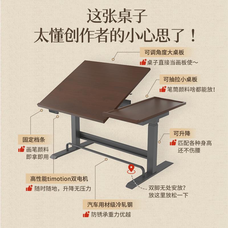 智芯联名振卫电动升降绘画 画桌 可翻转美术设计师工作台 实木专 - 图1