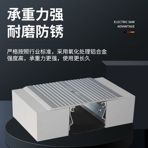 地面变形缝伸缩缝沉降缝屋面建筑变形缝盖板不锈钢铝合金变形缝 - 图0