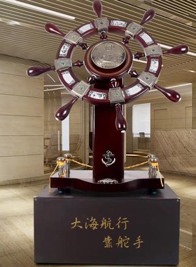 落地摆件领航舵店铺木质舵手乔迁开业礼品办公室船舵客厅酒店装饰