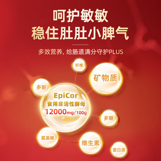 纽瑞优乳铁蛋白红罐儿童成人高含量乳铁牛磺酸艾比可自护力营养品