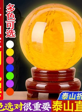 黄色水晶球摆件招财白紫红粉透明圆球家居装饰品T客厅小号开业摆
