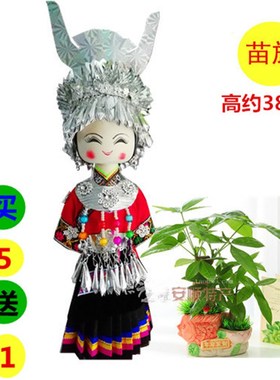 娃娃贵州少数民族手工艺品木人偶幼儿园公仔苗族旅游礼品摆件