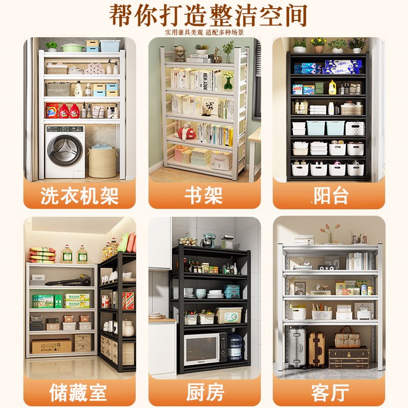 家用货架阳台置物架多o层落地下空式架子储藏室收纳架储物架展示 - 图3
