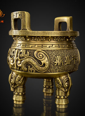 铜鼎纯铜摆件三足鼎香炉鼎盛千秋圆鼎克鼎O四方鼎开业礼品装饰品