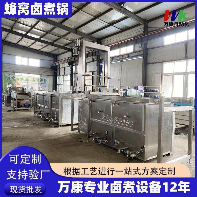 鸡鸭酱肉卤煮焯水锅 牛头羊头大型卤煮设备 蒸汽加热蜂窝卤煮锅,淘宝优惠券,粉丝福利购,淘宝优惠卷