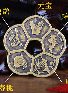 梅花钱铜钱纯铜真品五帝钱仿古币随身带商铺玄关客厅挂件汽车挂件