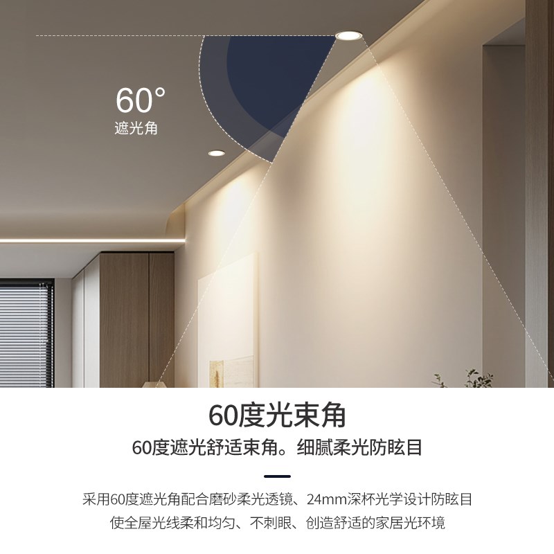 闪浦悦光4代全光谱护眼led筒灯天花灯嵌入式Ra98无频闪蓝光危害 - 图3