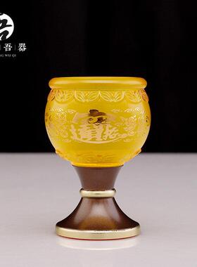 吾堂吾器琉璃供仙家酒杯供水杯财神爷武财神家用供奉关公招财供杯