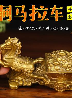 铜日进斗金马拉车摆件 铜马拉车摆件 铜马摆件