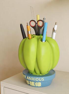 拒绝焦虑客厅电视柜办公室桌面不焦虑搬家生日礼物笔筒装饰品摆件