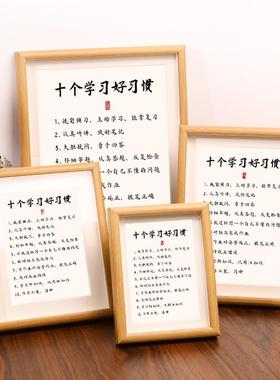 十个学习好习惯小摆件学生励志摆台鼓励孩子桌面客厅座右铭相框的
