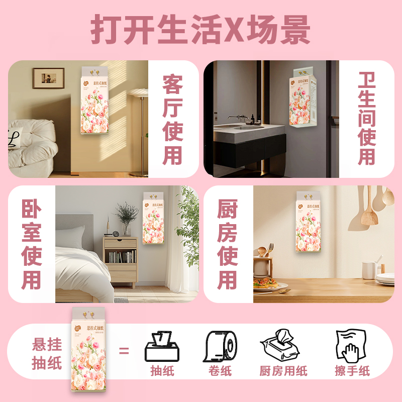 沐丝1000张悬挂式抽纸卫生纸餐巾纸面巾纸擦手纸5层加厚家用实惠 - 图2