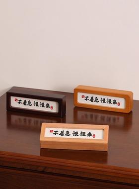 不着急慢慢来创意书法摆台相框家居办公室治愈汽车中控台车载摆件