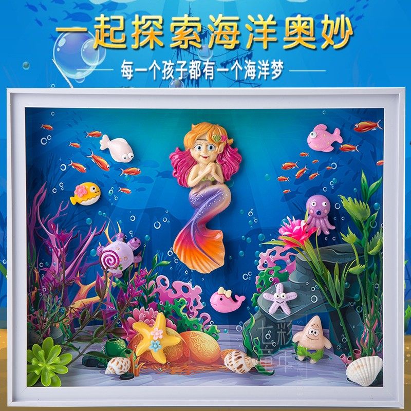 手工diy儿童制作材料包幼儿园小学生立体拼图男孩女孩相框粘贴画,淘宝优惠券,粉丝福利购,淘宝优惠卷