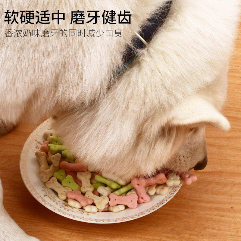 新款 狗狗零食除臭狗饼干幼犬磨牙棒洁齿除口臭泰迪比熊宠物补钙,淘宝优惠券,粉丝福利购,淘宝优惠卷