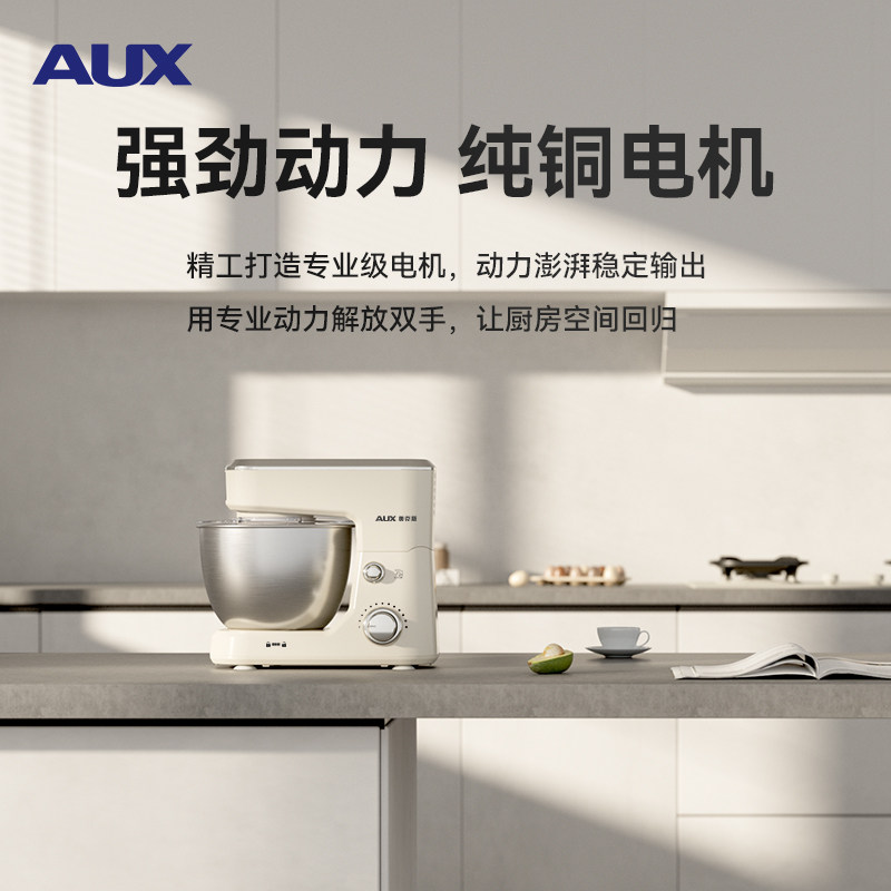 奥克斯(AUX)厨师机家用和面机揉面机多功能奶油机全自动打蛋器5L,淘宝优惠券,粉丝福利购,淘宝优惠卷