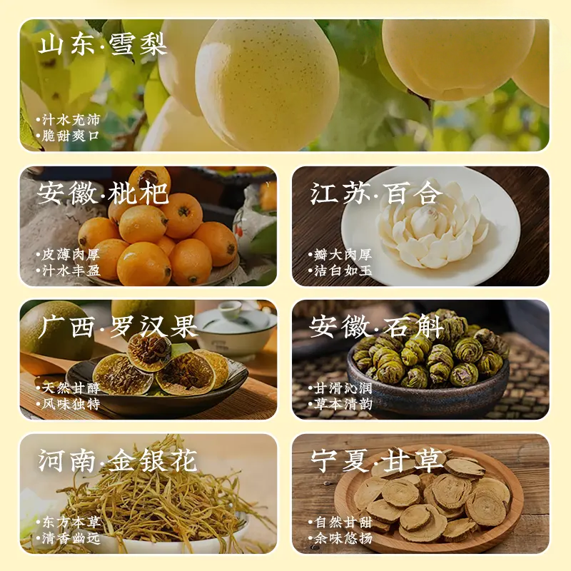 【秋冬润养】枇杷百合雪梨饮免熬煮清润甘甜清爽解腻饮品,淘宝优惠券,粉丝福利购,淘宝优惠卷