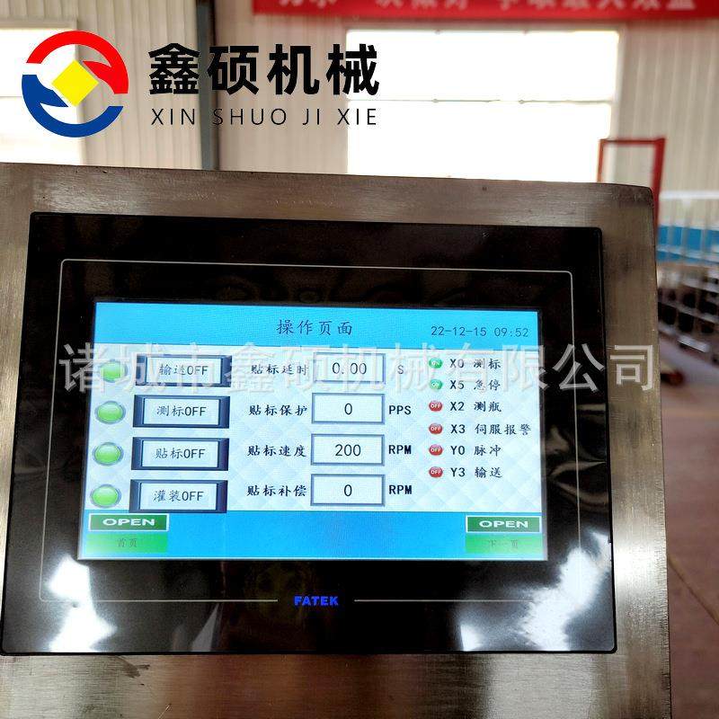 双侧面贴标机全自动洗衣液纸盒纯净矿泉水红酒食用油贴不干胶标签,淘宝优惠券,粉丝福利购,淘宝优惠卷