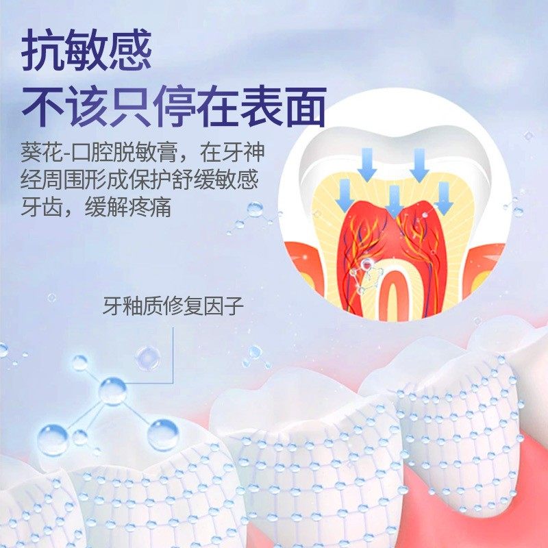 葵花口腔脱敏膏牙龈不适敏感牙龈上火口臭牙菌斑牙膏二类医疗器械,淘宝优惠券,粉丝福利购,淘宝优惠卷