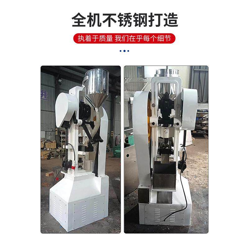 THP10花篮压片机足浴球泡腾片压片机大片中草药粉末压丸机花篮冲,淘宝优惠券,粉丝福利购,淘宝优惠卷