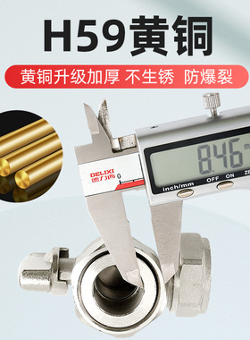 大流量三角阀全铜加厚铝塑管专用内丝角阀热水器水泵球阀开关配件