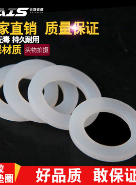 pvc水管硅胶密封垫圈过滤垫片防漏耐高温密封圈20 25 32外牙直接